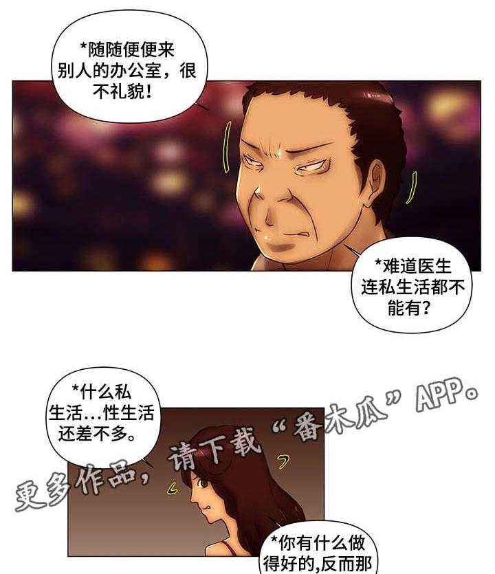 《专科医院》第19话 19_豪车 第2页