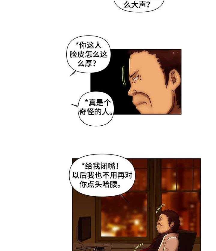 《专科医院》第19话 19_豪车 第3页
