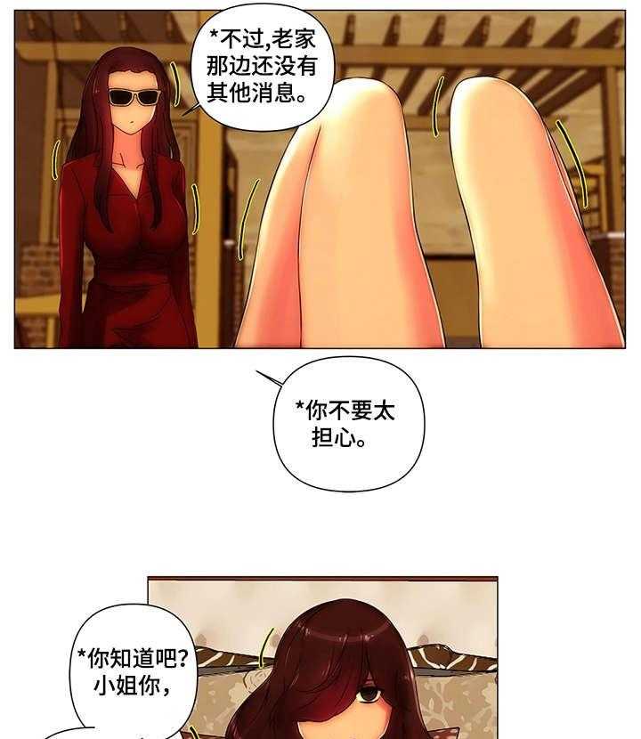 《专科医院》第15话 15_坐吧 第13页