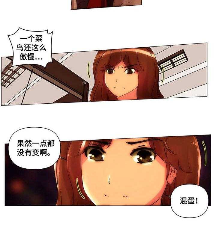 《专科医院》第16话 16_醉一次 第12页