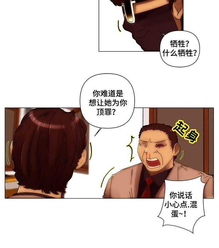 《专科医院》第16话 16_醉一次 第17页