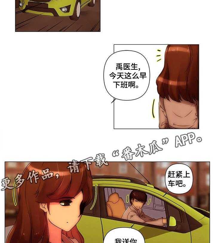 《专科医院》第16话 16_醉一次 第22页