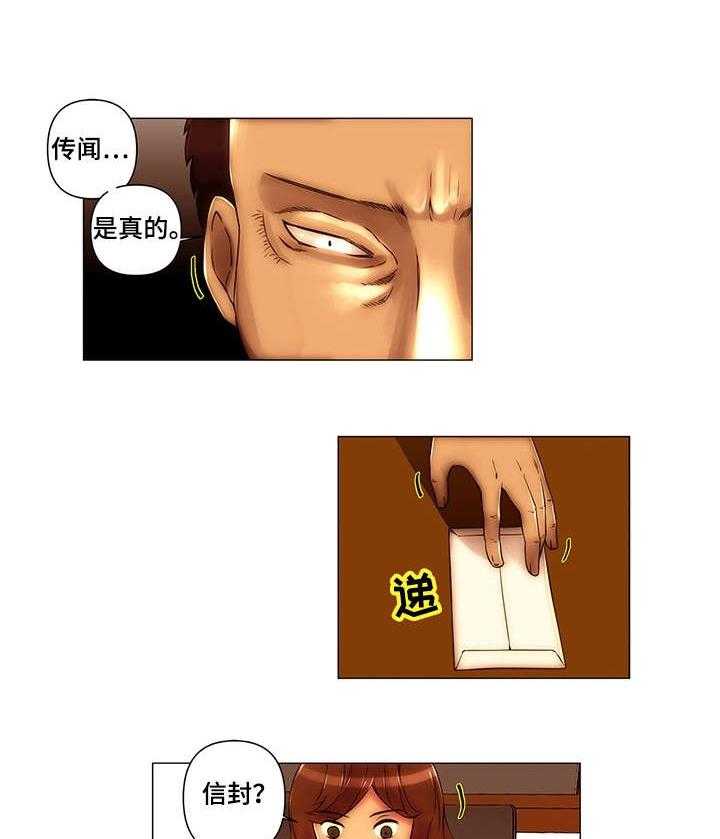 《专科医院》第16话 16_醉一次 第4页