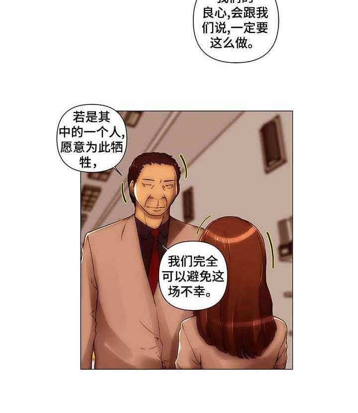 《专科医院》第16话 16_醉一次 第7页