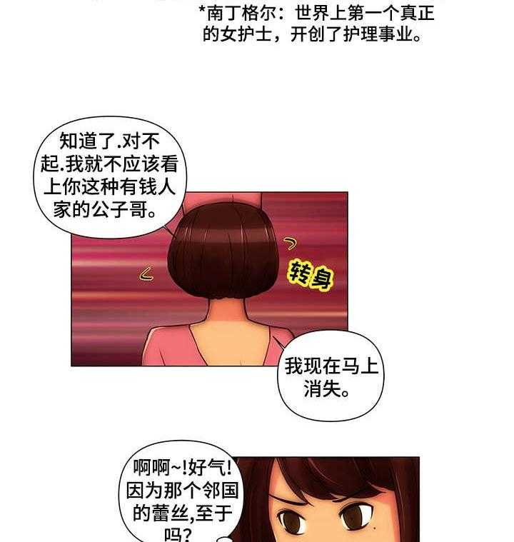 《专科医院》第14话 14_好意 第17页