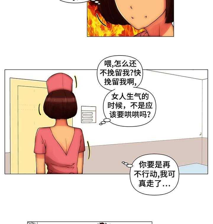 《专科医院》第14话 14_好意 第18页