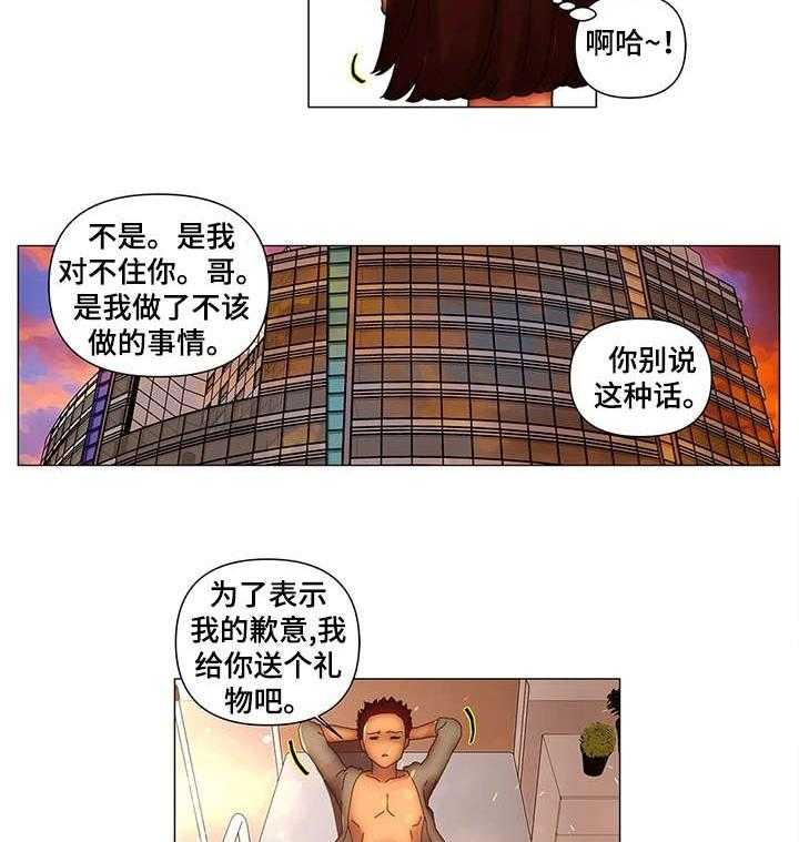 《专科医院》第14话 14_好意 第20页