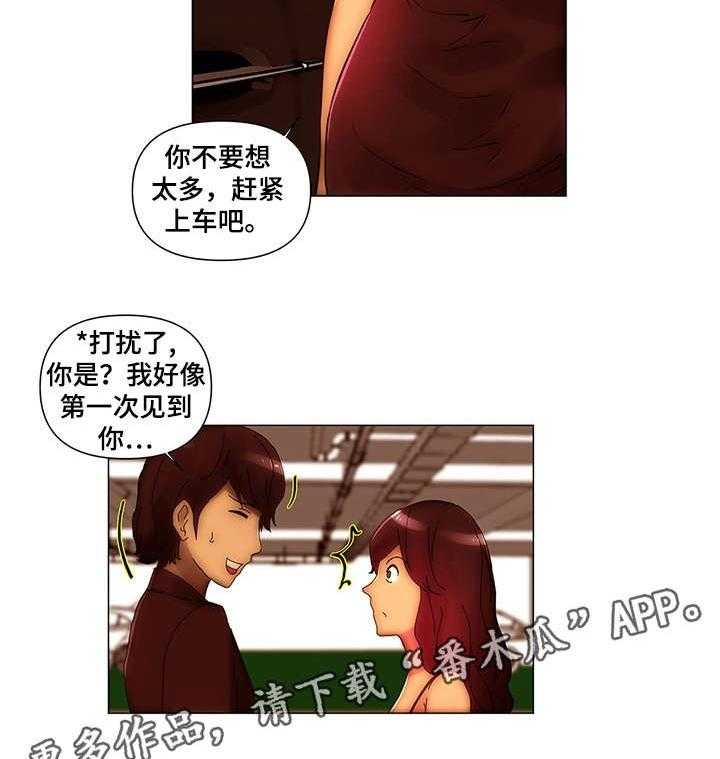 《专科医院》第14话 14_好意 第2页