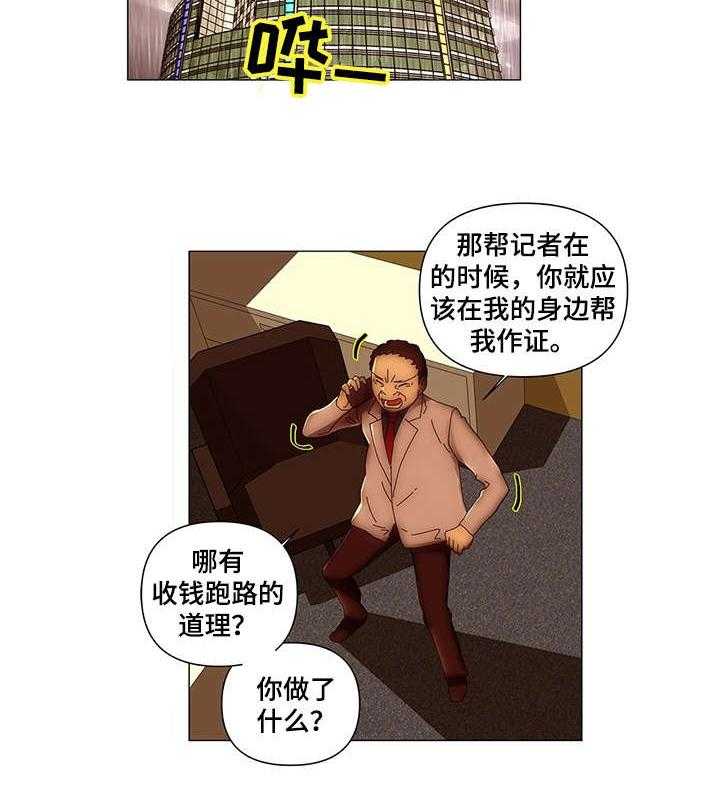 《专科医院》第13话 13_事故 第10页