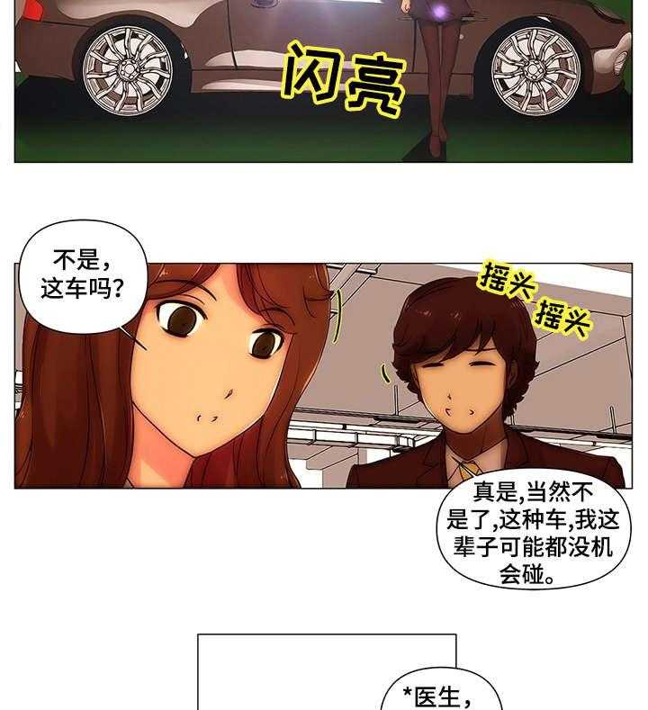 《专科医院》第13话 13_事故 第17页