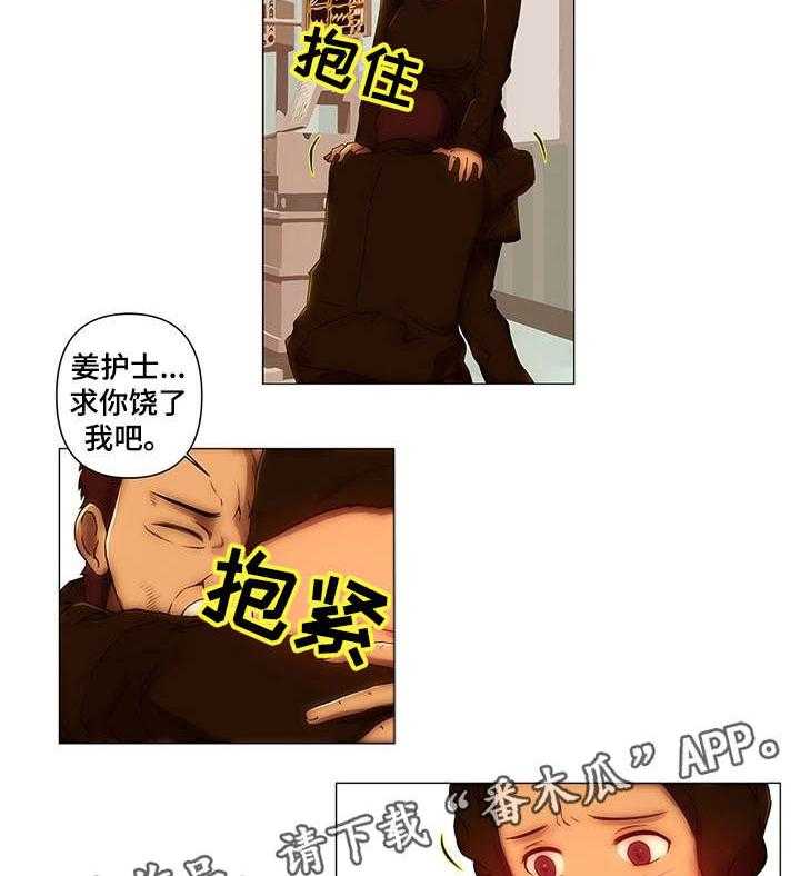 《专科医院》第13话 13_事故 第2页