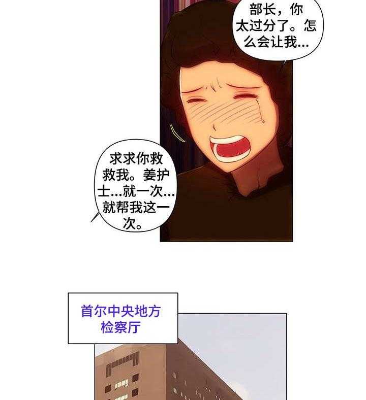 《专科医院》第13话 13_事故 第4页