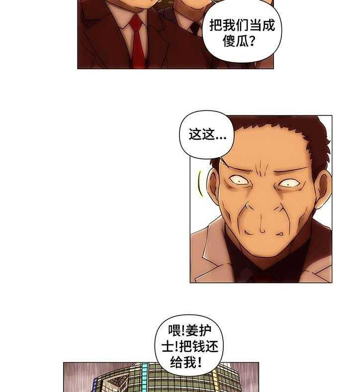 《专科医院》第13话 13_事故 第9页