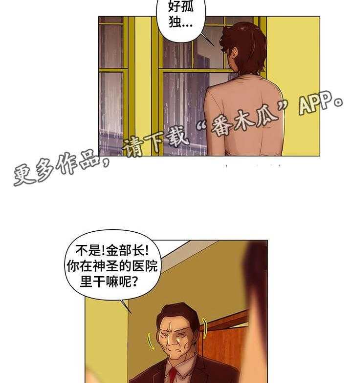 《专科医院》第11话 11_耿直 第14页