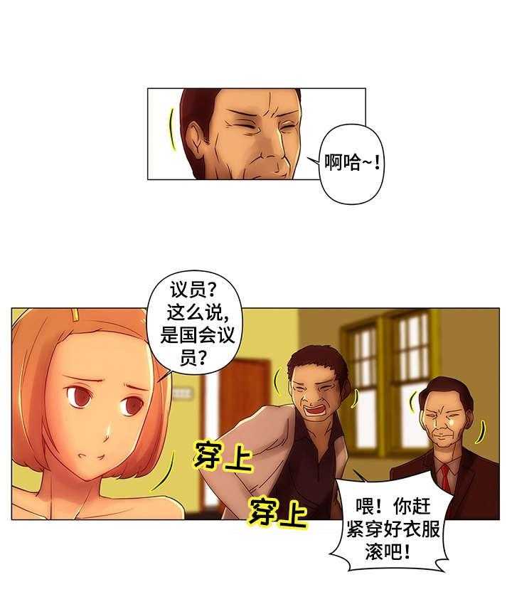 《专科医院》第11话 11_耿直 第16页