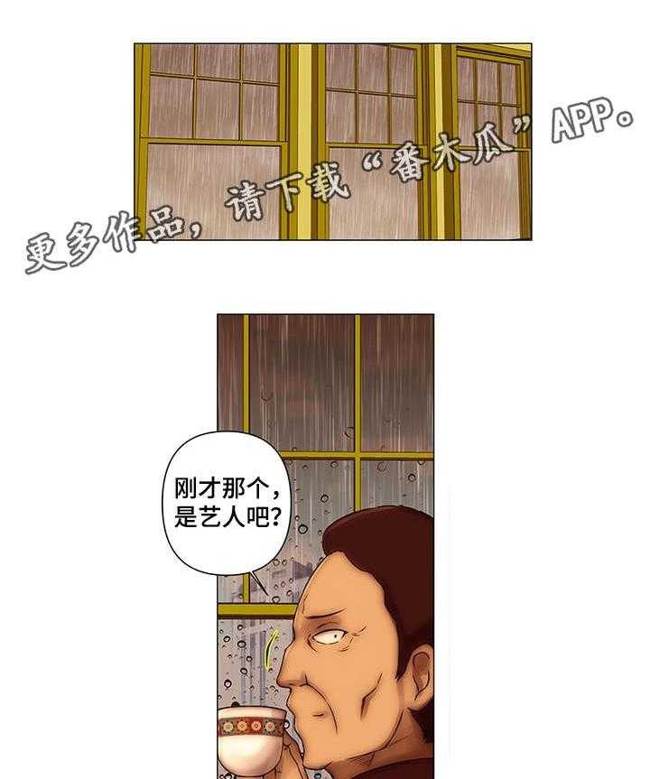 《专科医院》第11话 11_耿直 第17页