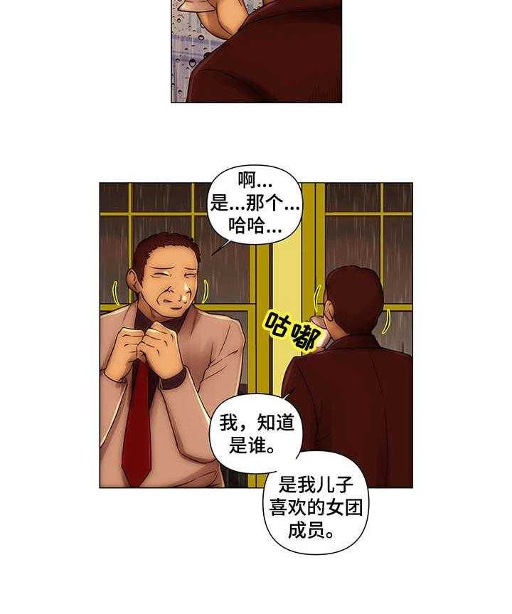《专科医院》第11话 11_耿直 第18页