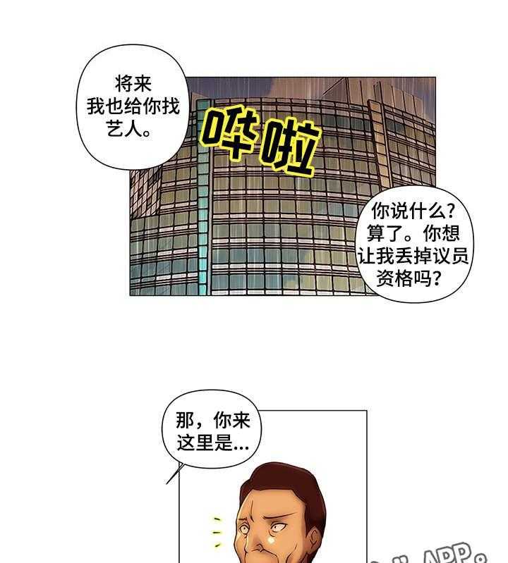 《专科医院》第11话 11_耿直 第19页