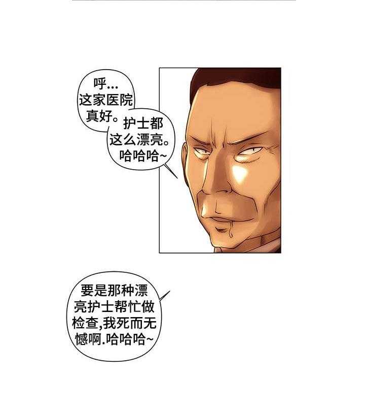 《专科医院》第11话 11_耿直 第22页