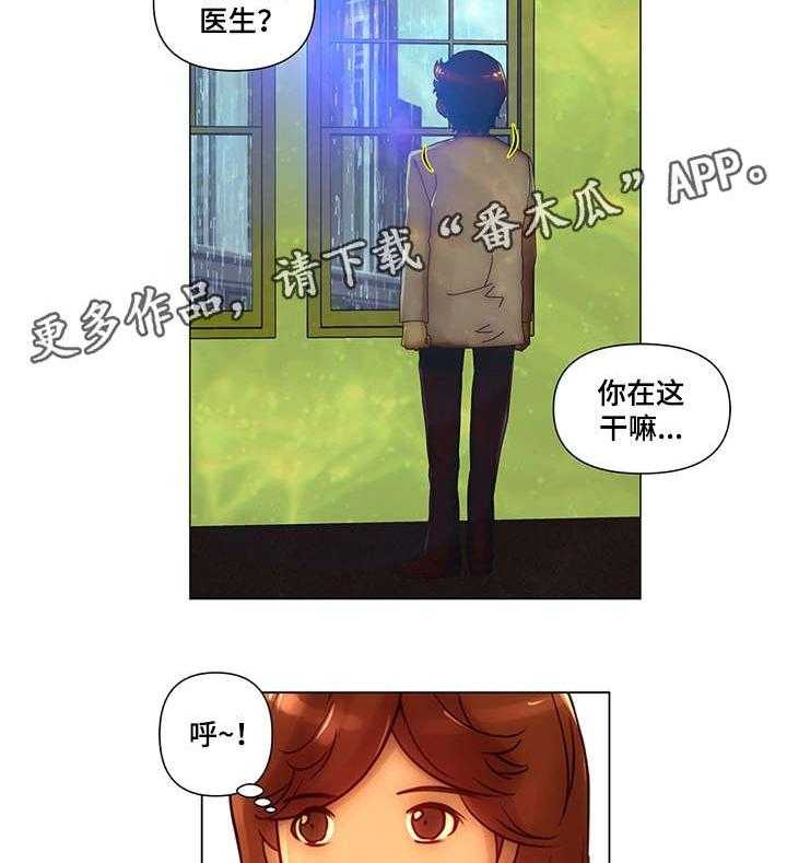 《专科医院》第11话 11_耿直 第3页