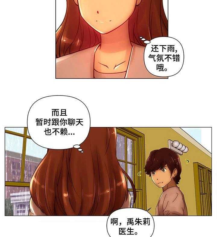 《专科医院》第11话 11_耿直 第4页