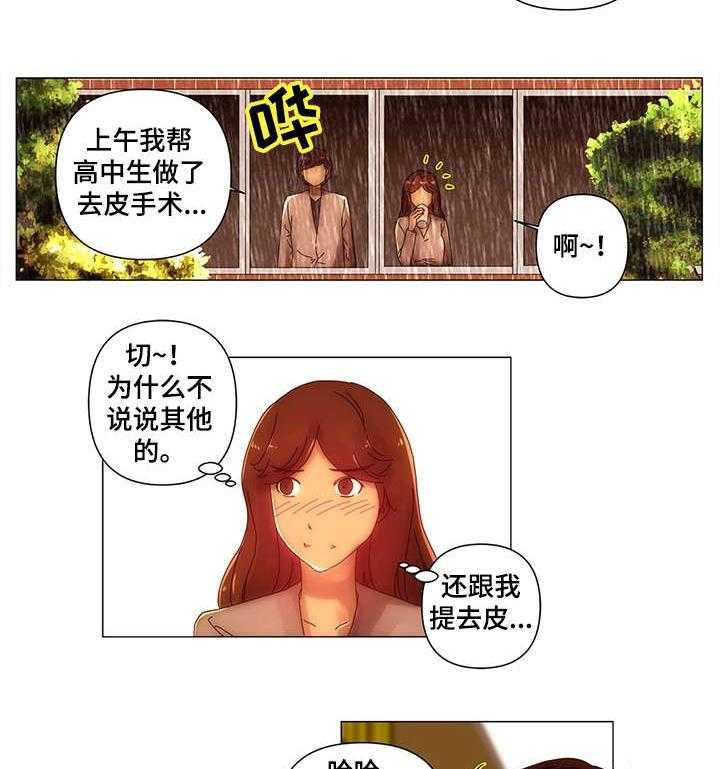 《专科医院》第11话 11_耿直 第7页