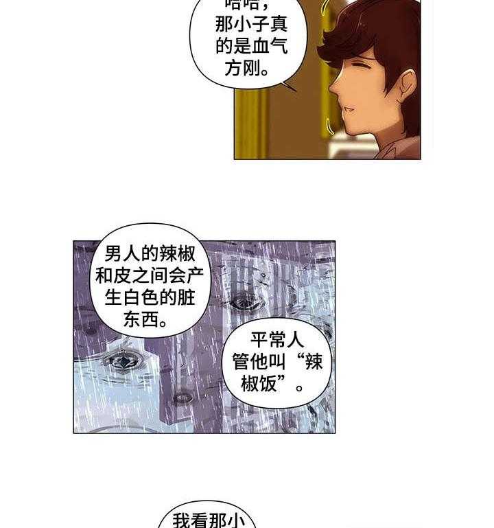 《专科医院》第11话 11_耿直 第8页