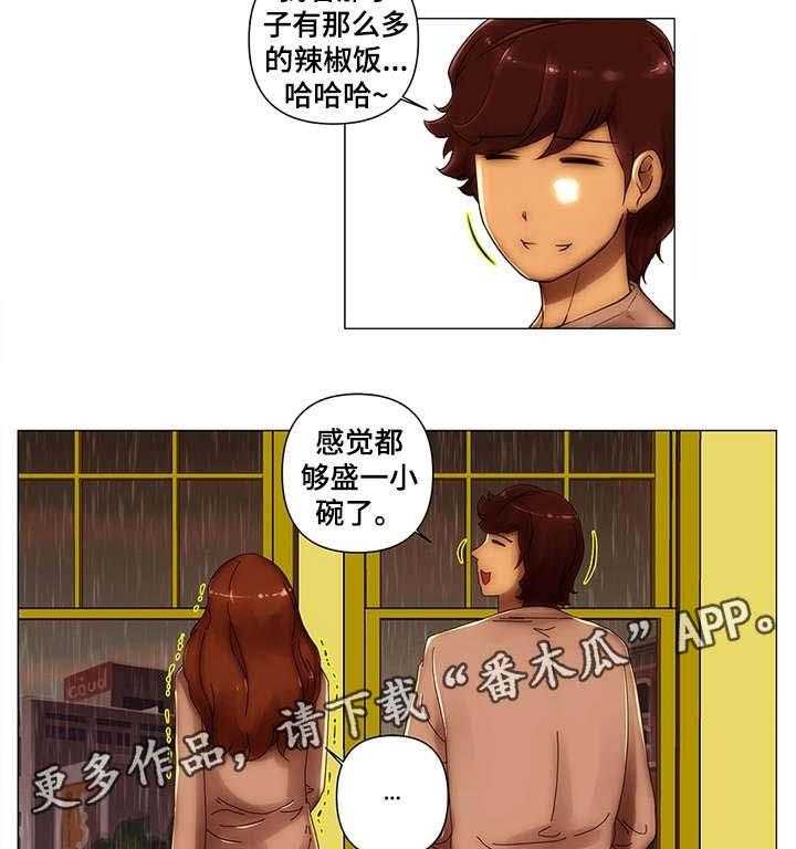《专科医院》第11话 11_耿直 第9页