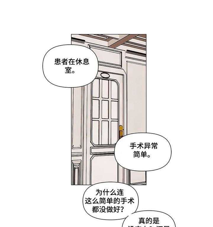 《专科医院》第9话 9_调戏 第1页