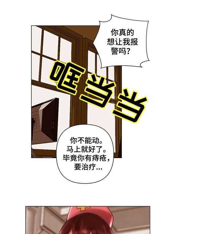 《专科医院》第9话 9_调戏 第5页