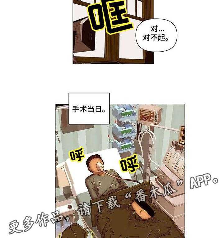 《专科医院》第8话 8_难缠 第11页