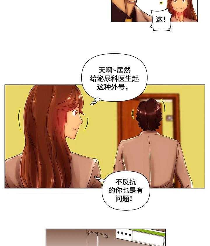 《专科医院》第10话 10_跌落 第5页