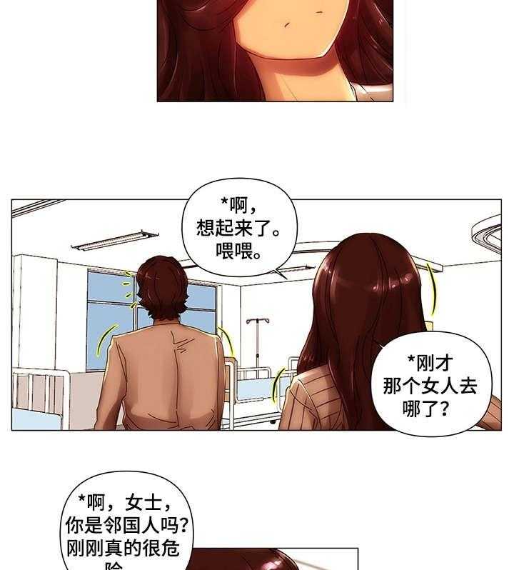 《专科医院》第10话 10_跌落 第9页