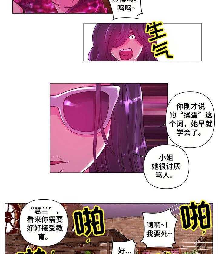 《专科医院》第5话 5_慢走 第10页
