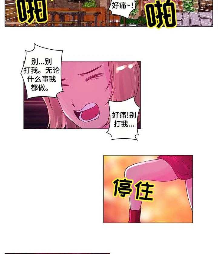 《专科医院》第5话 5_慢走 第11页