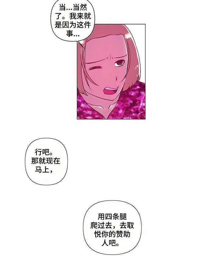 《专科医院》第5话 5_慢走 第13页