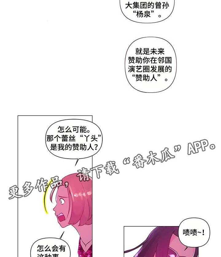 《专科医院》第5话 5_慢走 第15页