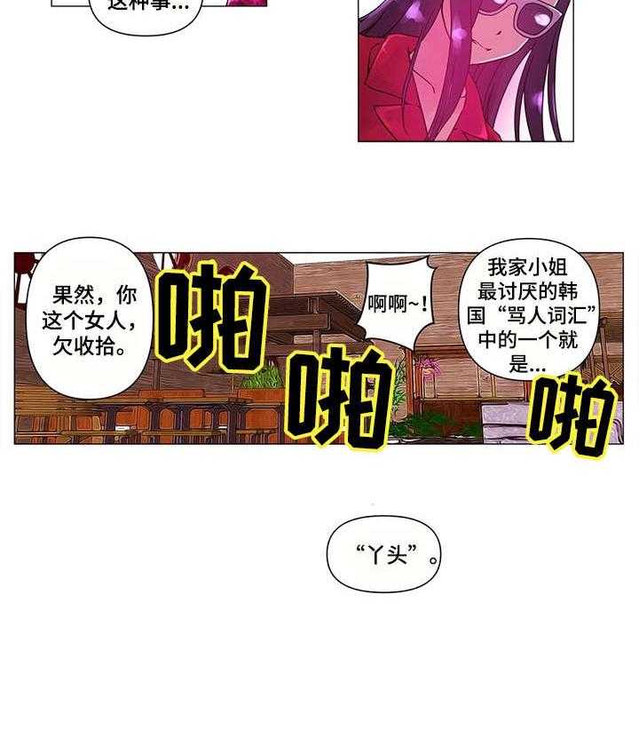 《专科医院》第5话 5_慢走 第16页