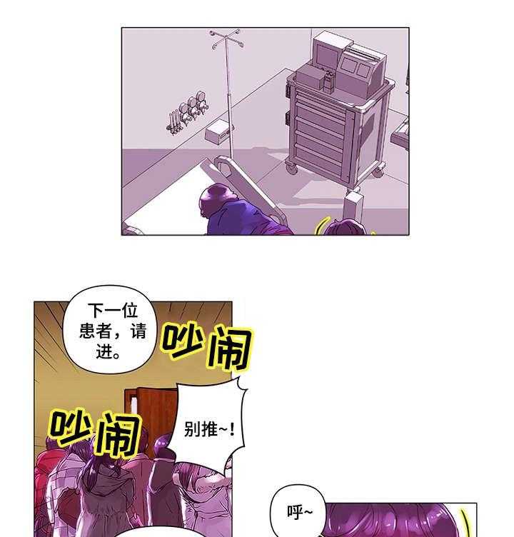 《专科医院》第5话 5_慢走 第17页