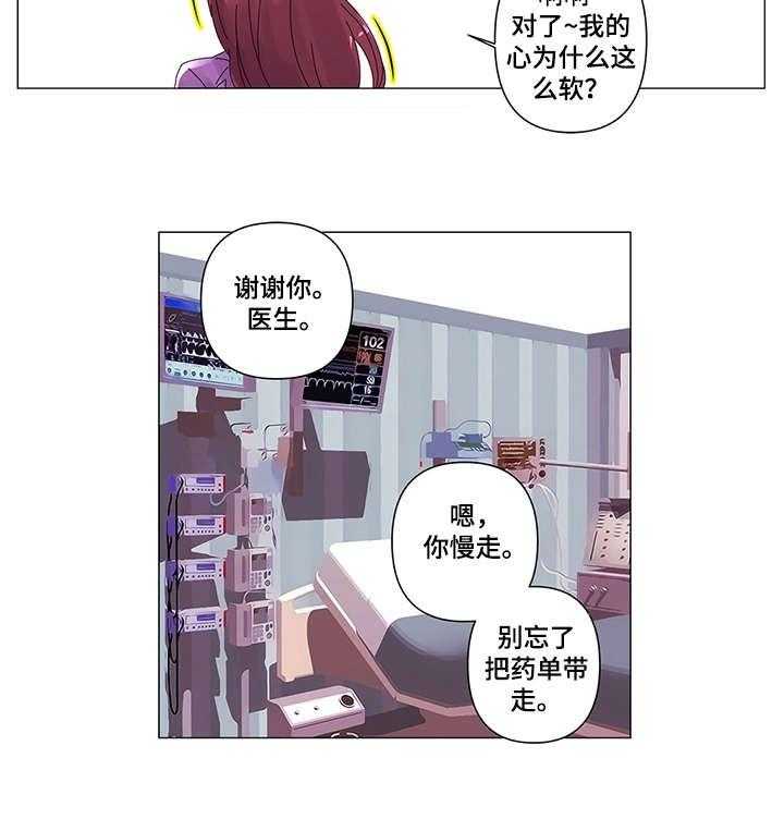 《专科医院》第5话 5_慢走 第24页