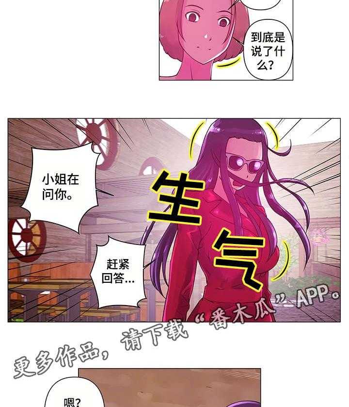 《专科医院》第5话 5_慢走 第2页