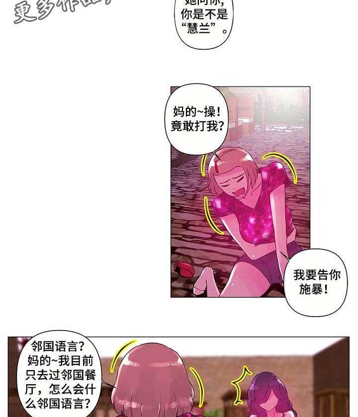 《专科医院》第5话 5_慢走 第7页