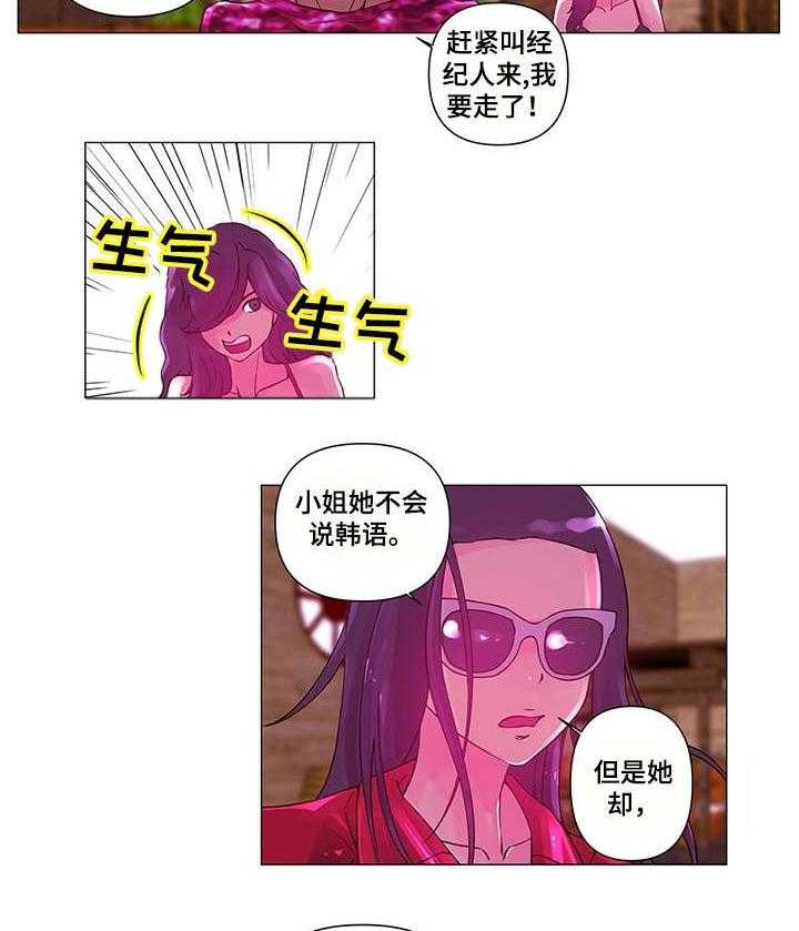 《专科医院》第5话 5_慢走 第8页