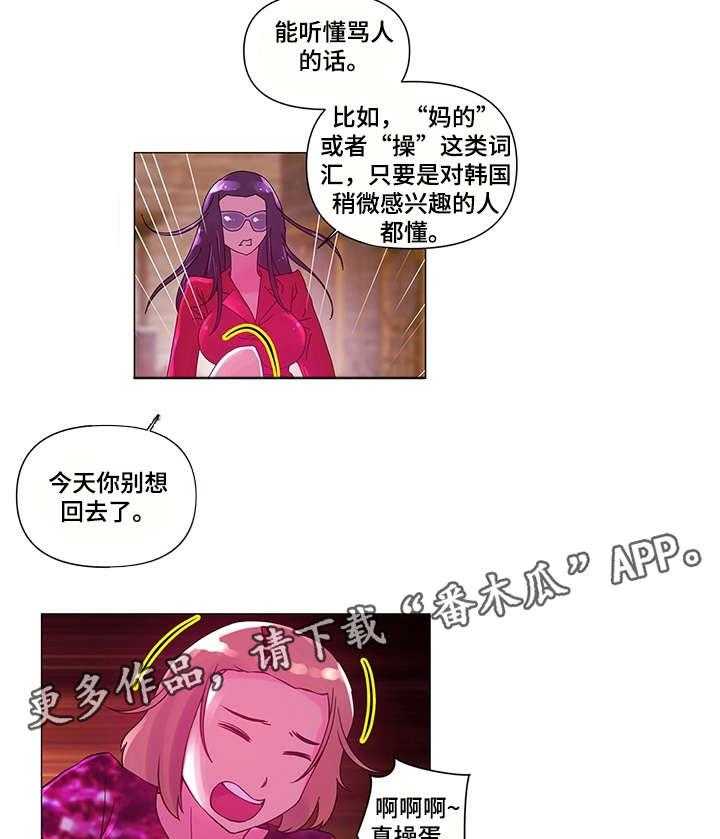 《专科医院》第5话 5_慢走 第9页