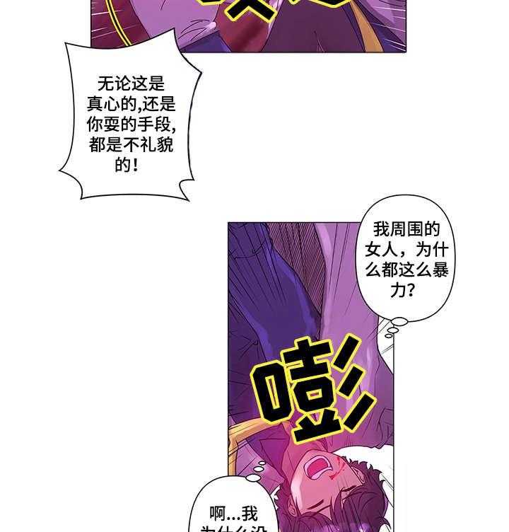 《专科医院》第6话 6_小姐 第12页