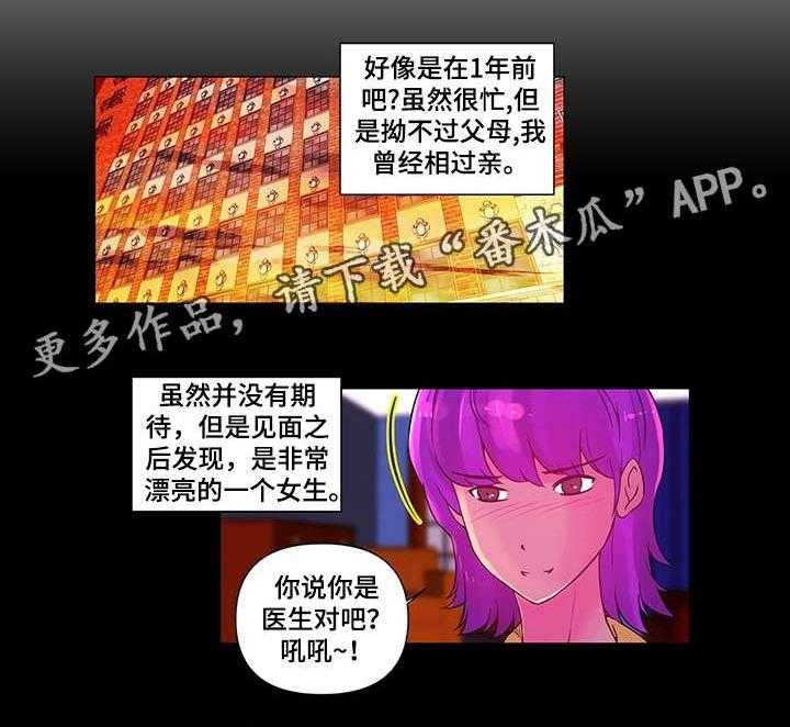 《专科医院》第6话 6_小姐 第14页