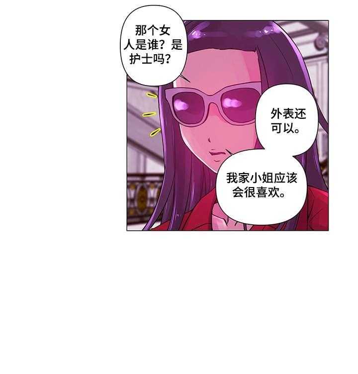 《专科医院》第6话 6_小姐 第20页