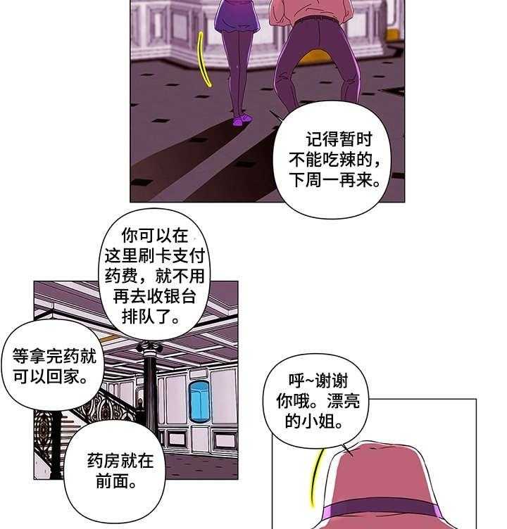 《专科医院》第6话 6_小姐 第4页