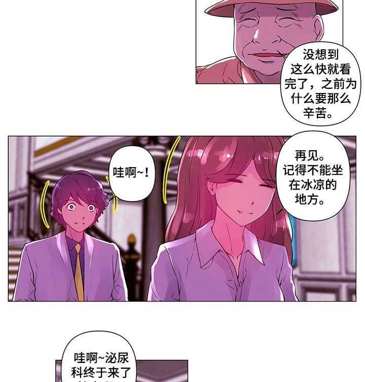 《专科医院》第6话 6_小姐 第5页