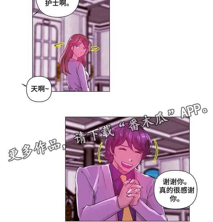 《专科医院》第6话 6_小姐 第6页